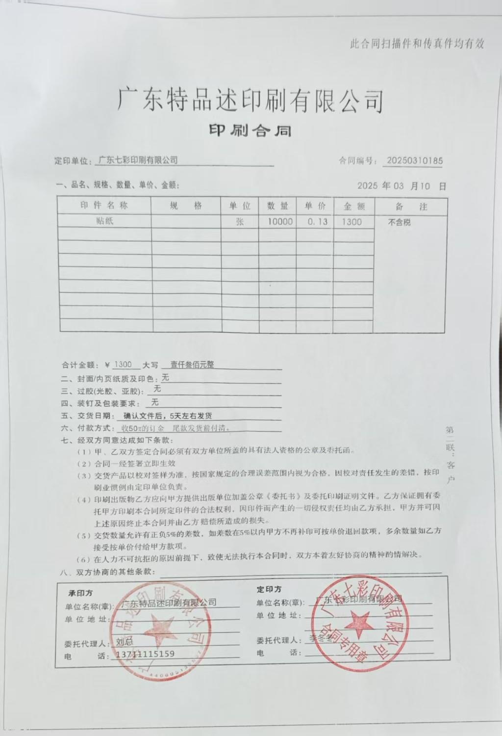 合作工厂