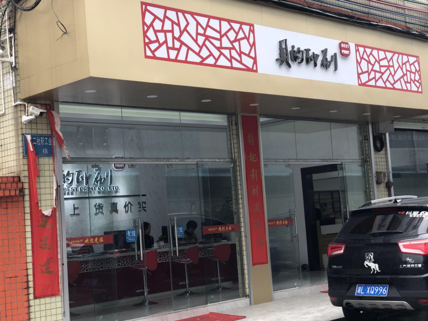 工厂简介
