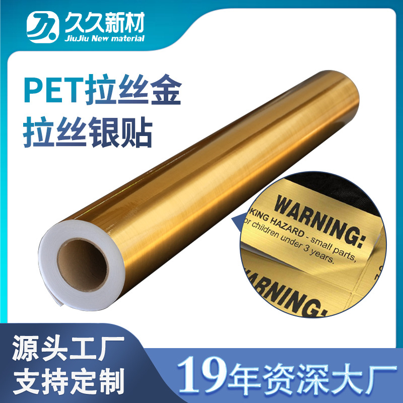拉丝金拉丝银刻字贴防水背胶加厚车贴地铁广告宣传装饰不干胶标签