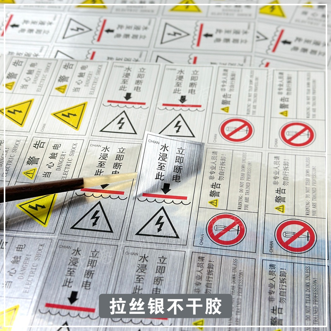 不干胶定制 广告拉丝银拉丝金哑银PVC透明不干胶铜版纸贴纸定做