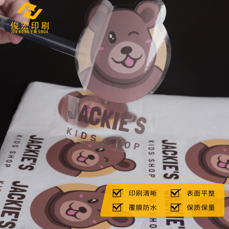 透明贴纸标签 卡通标签PVC不干胶贴纸 彩色印刷标签贴纸厂家现货