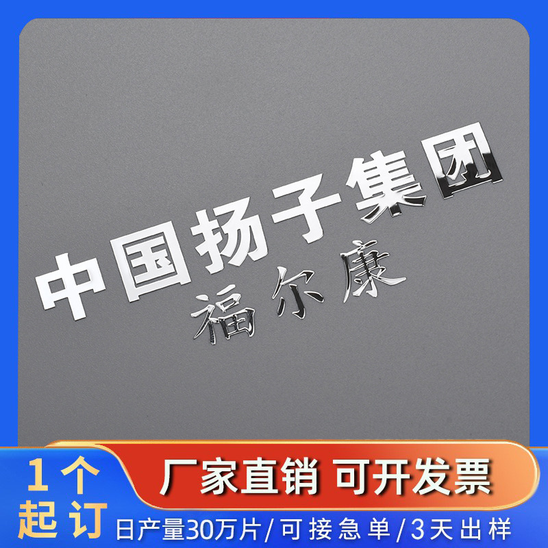超薄金属标定制分离镍标转印贴金属logo不干胶标签铜镍标金属贴纸