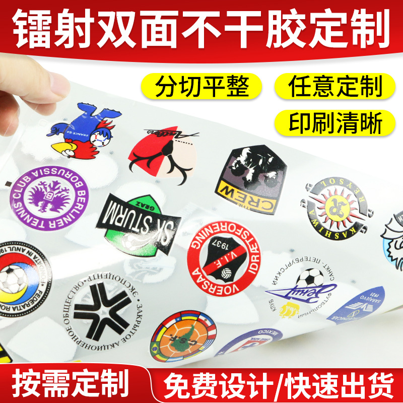 镭射不干胶标签 防水双面彩色徽章图案贴纸 透明动物图案镭射标签